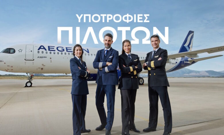 Η-aegean-επενδύει-στη-νέα-γενιά-πιλότων-και-ανακοινώνει-την-έναρξη-ενός-ακόμη-κύκλου-του-Προγράμματος-Υποτροφιών