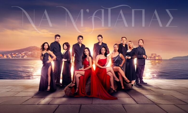 Να-μ’-αγαπάς-–-επόμενο-επεισόδιο:-Ο-Λευτέρης-απελευθερώνεται-ενώ-η-Νικαίτη-προτείνει-ανακωχή-στη-Σοφία-για-να-ξεφορτωθούν-τα-δίδυμα