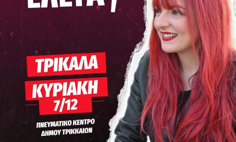 Η-Χρύσα-Κατσαρίνη-έρχεται-στα-Τρίκαλα-με-stand-up