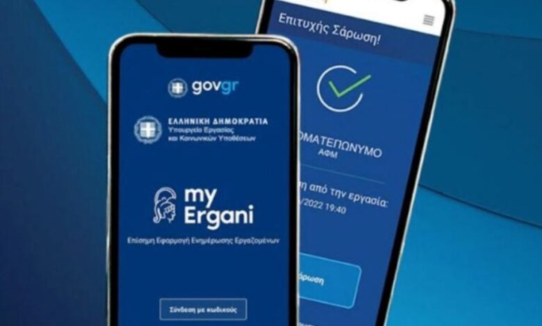 Ψηφιακή-κάρτα-εργασίας:-Ποιοι-νέοι-κλάδοι-εντάσσονται-από-σήμερα-–-Τι-αλλάζει