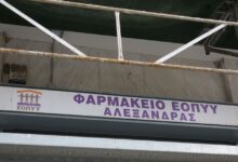 Τα-φαρμακεία-του-ΕΟΠΥΥ-θα-εξυπηρετούν-και-στελέχη-των-Ενόπλων-Δυνάμεων-–-Τι-προβλέπει-η-ΚΥΑ