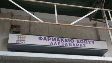 Τα-φαρμακεία-του-ΕΟΠΥΥ-θα-εξυπηρετούν-και-στελέχη-των-Ενόπλων-Δυνάμεων-–-Τι-προβλέπει-η-ΚΥΑ
