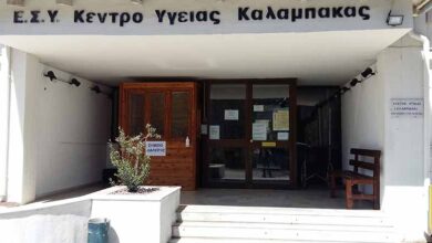 Δύο-νέες-μόνιμες-προσλήψεις-στο-Κέντρο-Υγείας-Καλαμπάκας