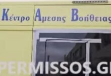 Θήβα:-Ρομά-κάλεσαν-για-πλάκα-ασθενοφόρο-και-του-έσπασαν-τα-τζάμια-–-Δείτε-βίντεο