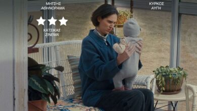 Δραματική-κομεντί-«sorry,-baby»-στον-Δημοτικό-Κινηματογράφο-Τρικάλων