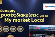 my-market-local:-4-χρυσά-βραβεία-στα-supermarket-awards-2025!