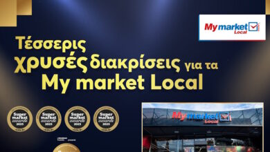 my-market-local:-4-χρυσά-βραβεία-στα-supermarket-awards-2025!
