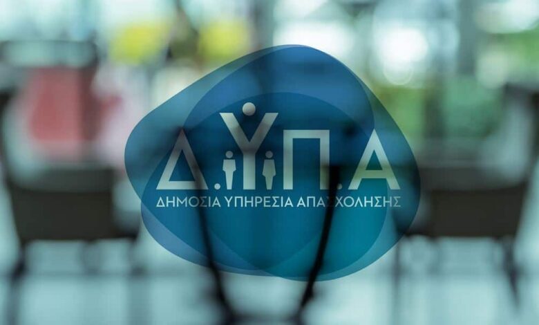 nέο-πρόγραμμα-απόκτησης-επαγγελματικής-εμπειρίας-της-ΔΥΠΑ-για-50.000-ανέργους:-Αρχίζει-σήμερα-η-υποβολή-αιτήσεων-–-Ποιους-αφορά