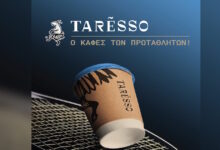 Ο-καφές-taresso-«πρωταθλητής»-στην-κορυφαία-διοργάνωση-αντισφαίρισης