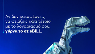 Ενεργοποιήστε-το-ebill-της-ΕΥΔΑΠ-και-πάρτε-μέρος-στο-διαγωνισμό-για-ένα-ηλεκτρικό-αυτοκίνητο-και-10-ηλεκτρικά-ποδήλατα!