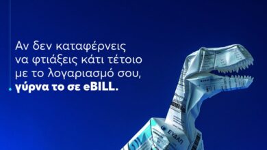 Ενεργοποιήστε-το-ebill-της-ΕΥΔΑΠ-και-πάρτε-μέρος-στο-διαγωνισμό-για-ένα-ηλεκτρικό-αυτοκίνητο-και-10-ηλεκτρικά-ποδήλατα!