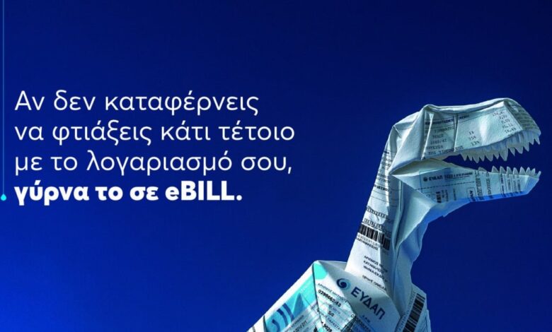 Ενεργοποιήστε-το-ebill-της-ΕΥΔΑΠ-και-πάρτε-μέρος-στο-διαγωνισμό-για-ένα-ηλεκτρικό-αυτοκίνητο-και-10-ηλεκτρικά-ποδήλατα!