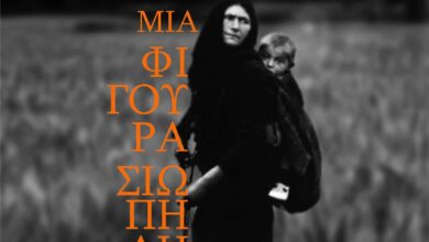 Δράσεις-στα-Τρίκαλα-για-την-έμφυλη-βία-–-Θεατρική-και-περίπατος