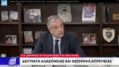 Συνέντευξη-Σαμαρά:-τι-δείχνει-για-τη-χώρα-σήμερα
