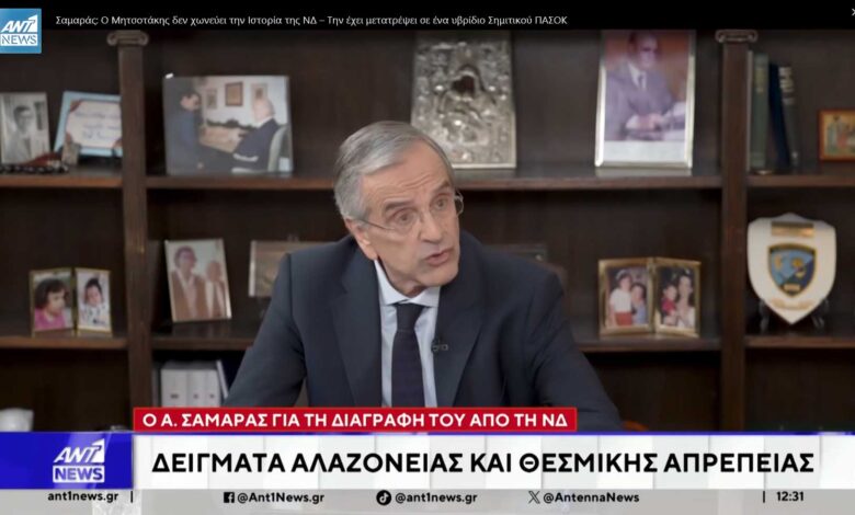 Συνέντευξη-Σαμαρά:-τι-δείχνει-για-τη-χώρα-σήμερα