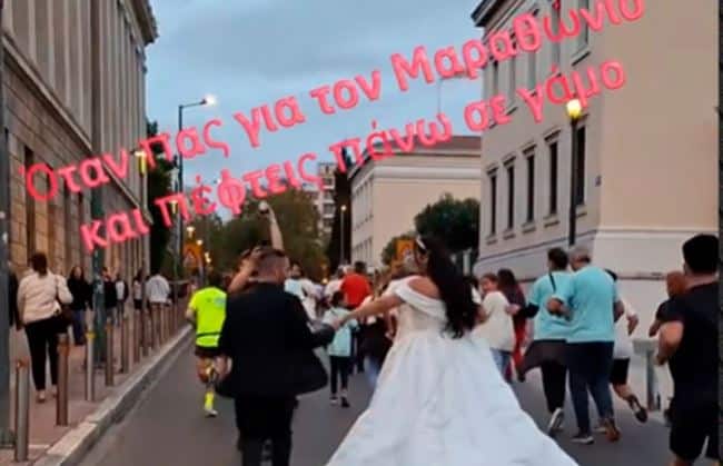 42ος-Αυθεντικός-Μαραθώνιος:-Γαμπρός-και-νύφη-έτρεξαν-μαζί-με-τους-δρομείς-–-Δείτε-βίντεο