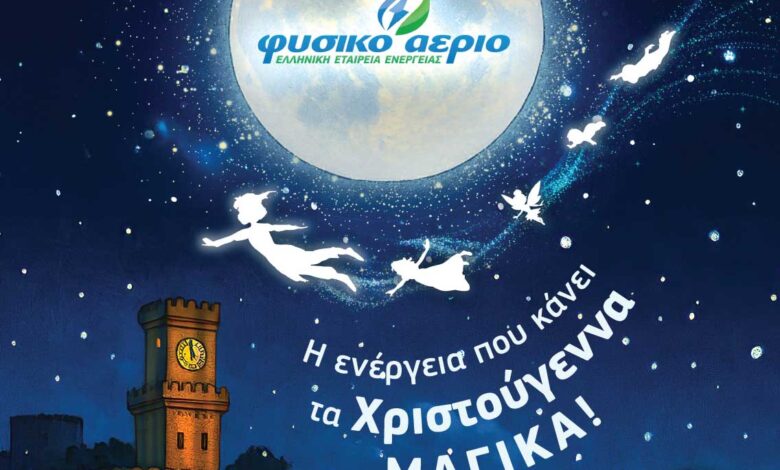 Φυσικό-Αέριο:-Γιορτινή-παρουσία-σε-δέντρο-&-Μύλο-των-Ξωτικών