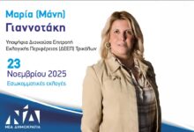 Πρόεδρος-για-Όλους-με-Σεβασμό,-Ενότητα-και-Συμμετοχή-όλων