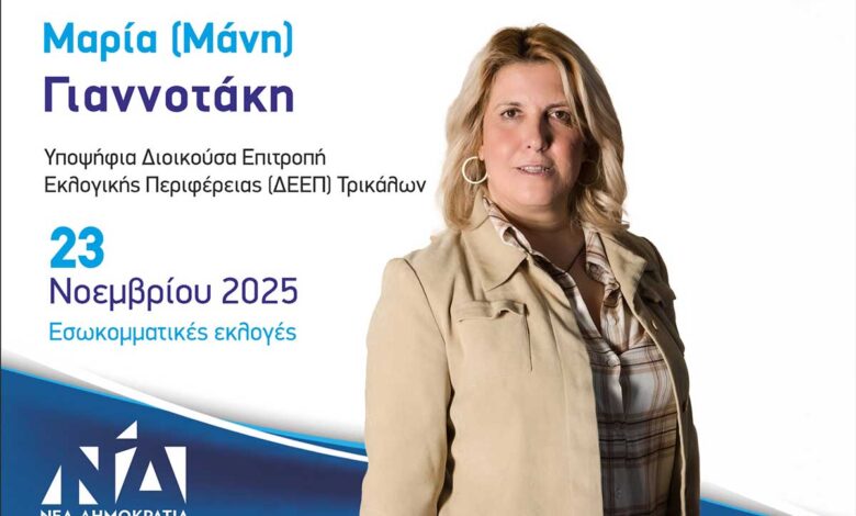 Πρόεδρος-για-Όλους-με-Σεβασμό,-Ενότητα-και-Συμμετοχή-όλων