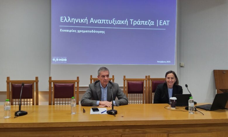 Επιτυχής-εκδήλωση-για-τα-χρηματοδοτικά-εργαλεία-της-ΕΑΤ