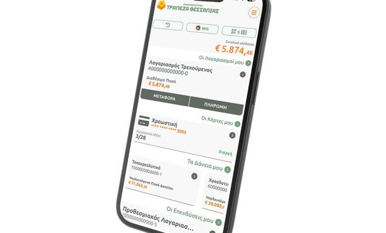 Η-Τράπεζα-Θεσσαλίας-λανσάρει-τη-νέα-εφαρμογή-“thessalybank”
