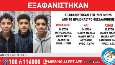 «Χαμόγελο-του-Παιδιού»:-Εξαφανίστηκαν-3-ανήλικοι-από-χώρο-φιλοξενίας-στη-Θεσσαλονίκη