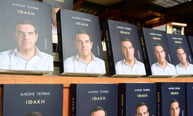 Βιβλίο-Τσίπρα:-Η-αυτοκριτική-άργησε-μια-μέρα-–-Η-χαμένη-ευκαιρία-του-2019