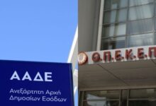 Σε-διαβούλευση-νομοσχέδιο-για-υπαγωγή-του-ΟΠΕΚΕΠΕ-στην-ΑΑΔΕ