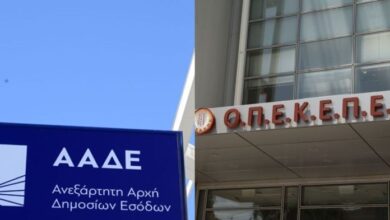 Σε-διαβούλευση-νομοσχέδιο-για-υπαγωγή-του-ΟΠΕΚΕΠΕ-στην-ΑΑΔΕ