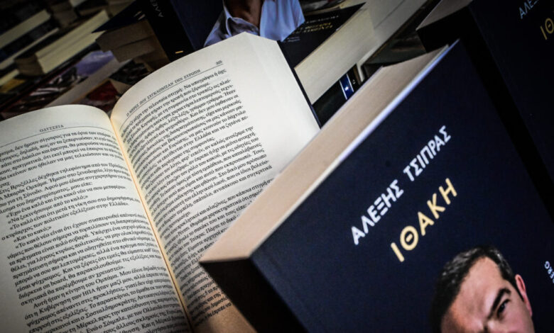 Βιβλίο-Τσίπρα:-Ο-πρώην-πρωθυπουργός-περιγράφει-τη-σύντομη-εργασιακή-εμπειρία-του-–-Η-τεχνική-εταιρεία-των-αδερφών-του-και-η-Καβάλα