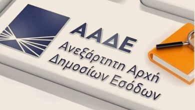 ΑΑΔΕ:-Καλεί-100.000-δικαιούχους-να-καταχωρήσουν-ΙΒΑΝ-στο-myaade-για-να-γίνει-άμεσα-η-καταβολή-επιστροφών-και-επιδοτήσεων