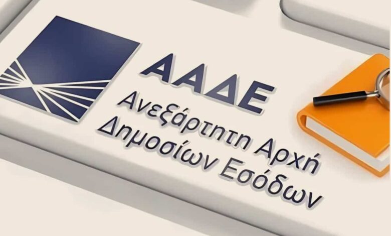 ΑΑΔΕ:-Καλεί-100.000-δικαιούχους-να-καταχωρήσουν-ΙΒΑΝ-στο-myaade-για-να-γίνει-άμεσα-η-καταβολή-επιστροφών-και-επιδοτήσεων