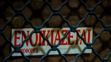 Παράταση-ενός-έτους-στο-ανώτατο-πλαφόν-3%-για-τα-ενοίκια-εμπορικών-ακινήτων