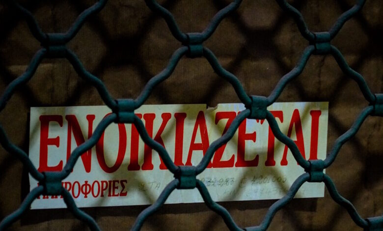 Παράταση-ενός-έτους-στο-ανώτατο-πλαφόν-3%-για-τα-ενοίκια-εμπορικών-ακινήτων