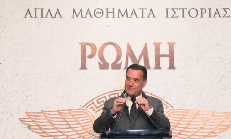 Άδωνις-Γεωργιάδης:-Θέλω-να-ευχαριστήσω-τον-κ.-Τσίπρα-για-τη-διαφήμιση-–-Η-«Ρώμη»-είναι-πιο-ενδιαφέρον-βιβλίο-από-την-«Ιθάκη»