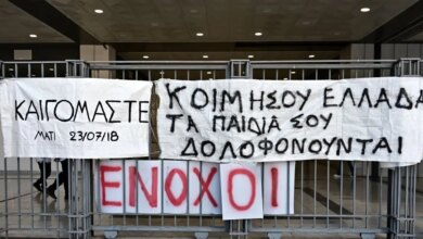 Φωτιά-στο-Μάτι:-Οργή-από-τις-οικογένειες-των-θυμάτων-για-την-καθυστέρηση-στην-απονομή-δικαιοσύνης