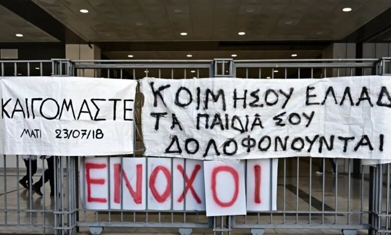 Φωτιά-στο-Μάτι:-Οργή-από-τις-οικογένειες-των-θυμάτων-για-την-καθυστέρηση-στην-απονομή-δικαιοσύνης