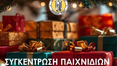 Ο-Δήμος-Τρικκαίων-συγκεντρώνει-δώρα-αγάπης-για-τα-παιδιά