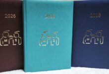 Ημερολόγια-ατζέντες-2026-από-την-ΕΕΣΚΠ-με-σκοπό-τη-στήριξη-της-Θεσσαλίας