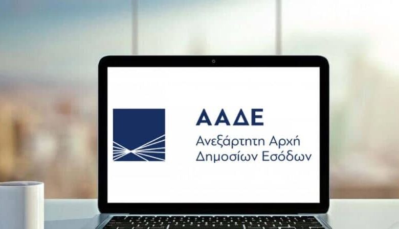 ΑΑΔΕ:-Σε-λειτουργία-από-αύριο-η-νέα-έκδοση-της-εφαρμογής-«timologio»-–-Οι-βασικές-αλλαγές-και-προσθήκες
