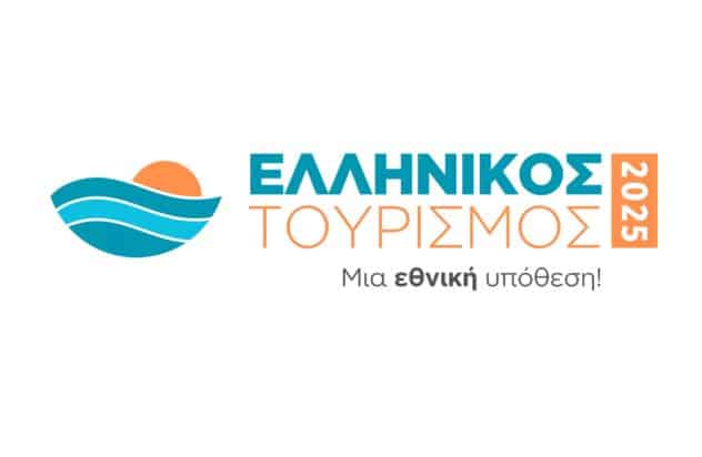 Συνέδριο:-«Ελληνικός-Τουρισμός,-Μια-Εθνική-Υπόθεση!»