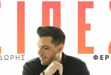 Θοδωρής-Φέρρης:-Το-νέο-του-τραγούδι-«Είπες»-μιλά-απευθείας-και-δυνατά-στην-καρδιά