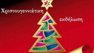 Χριστουγεννιάτικες-εκδηλώσεις-Τρικάλων-με-δράσεις-αγάπης-και-στήριξης