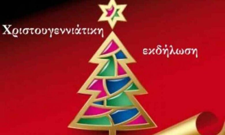 Χριστουγεννιάτικες-εκδηλώσεις-Τρικάλων-με-δράσεις-αγάπης-και-στήριξης