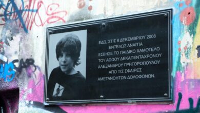 Επέτειος-δολοφονίας-Αλέξη-Γρηγορόπουλου:-Πορείες-μνήμης-στο-κέντρο-της-Αθήνας-–-Πώς-θα-λειτουργήσει-το-μετρό