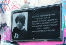 Επέτειος-δολοφονίας-Αλέξη-Γρηγορόπουλου:-Πορείες-μνήμης-στο-κέντρο-της-Αθήνας-–-Πώς-θα-λειτουργήσει-το-μετρό