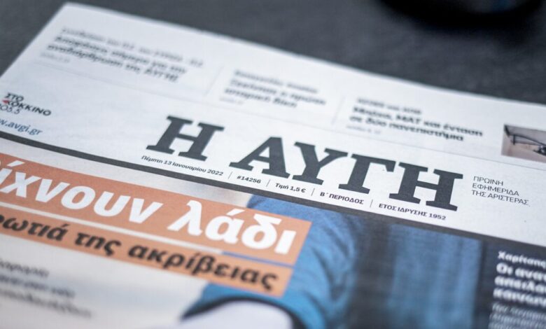 Παραιτήθηκε-ο-διευθυντής-της-«Αυγής»,-Σπύρος-Σουμερλίδης,-μετά-το-πρωτοσέλιδο-για-τον-Τσίπρα:-«Δεν-απηχεί-τις-απόψεις-μας»-απαντά-ο-ΣΥΡΙΖΑ