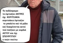 Πίεση;-Που-να-γνώριζαν-τον-αείμνηστο-Χρήστο-Γιαλιά