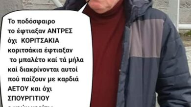 Πίεση;-Που-να-γνώριζαν-τον-αείμνηστο-Χρήστο-Γιαλιά