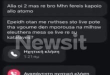 Χολαργός:-Τα-μηνύματα-της-κοπέλας-«δόλωμα»-στον-15χρονο-για-το-αιματηρό-ραντεβού-–-«Τον-τσιμπήσαμε-στα-πόδια»-λέει-ο-δράστης-για-τις-μαχαιριές